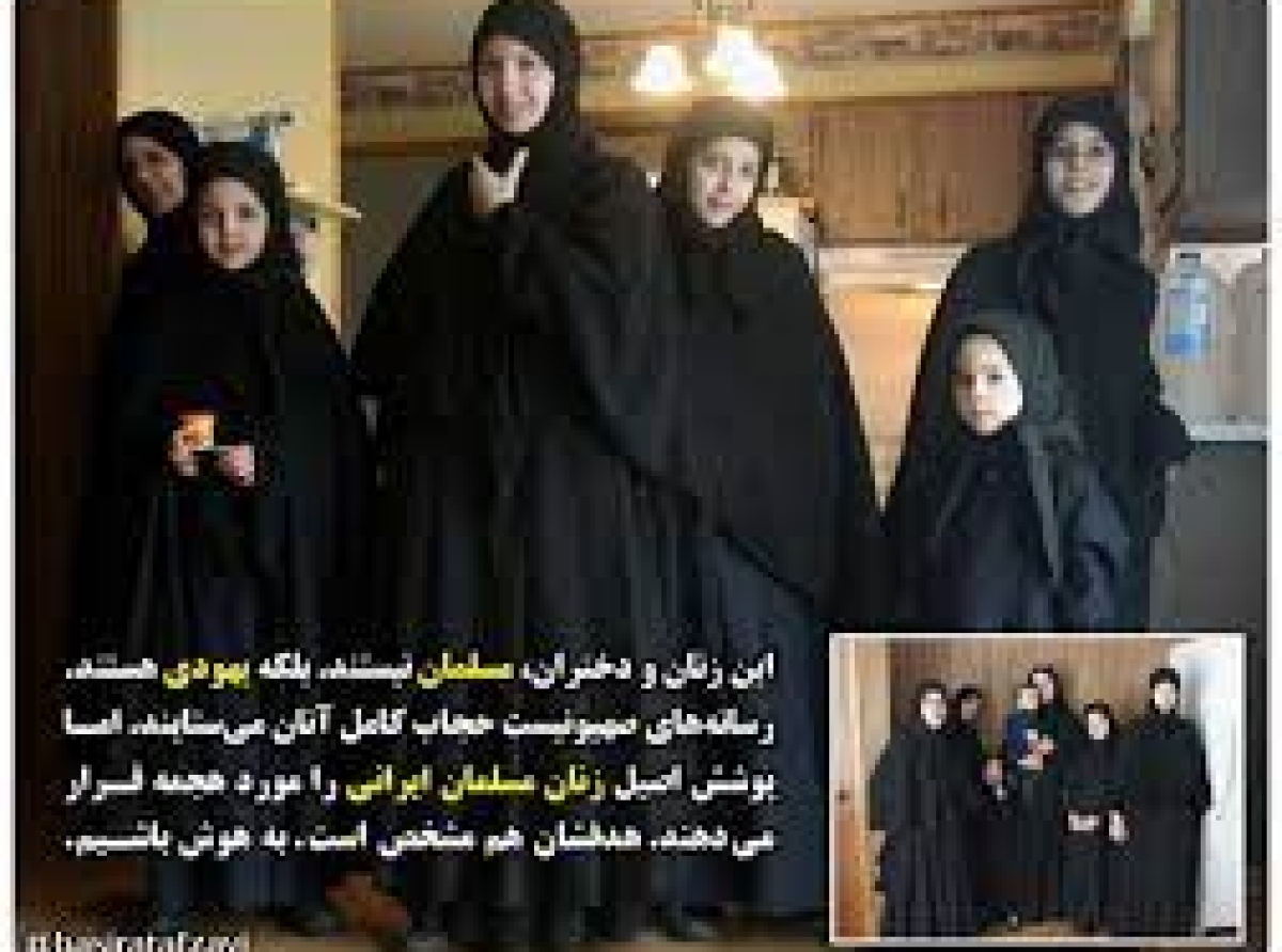 حجاب در یهودیت